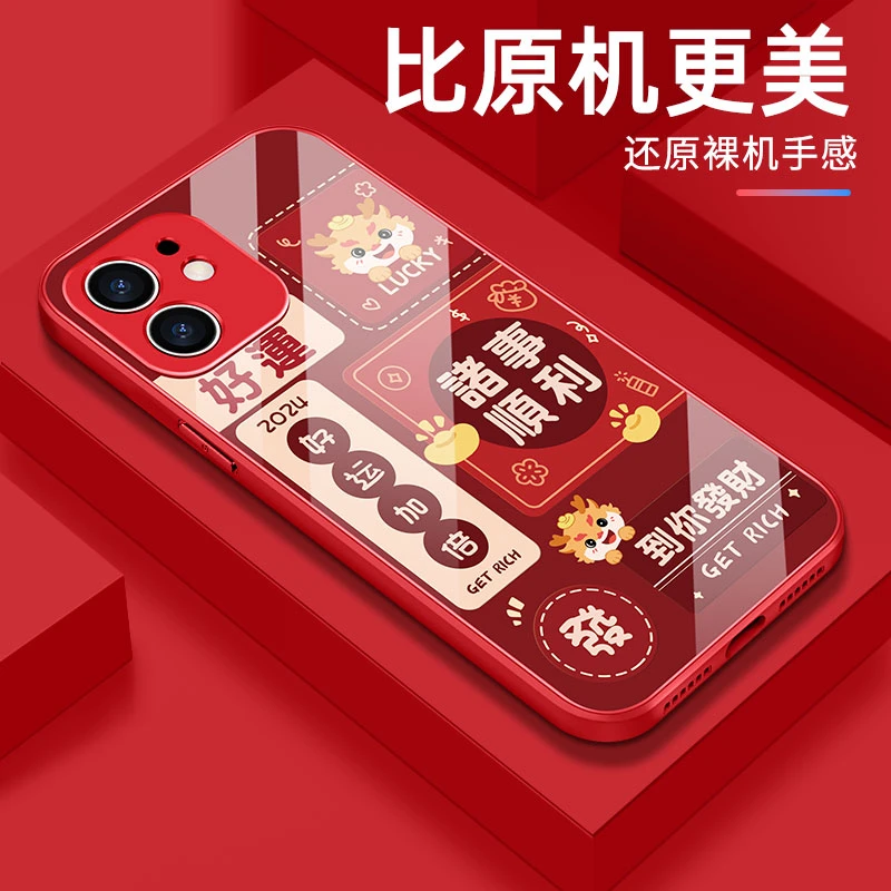 适用苹果iphone11诸事顺利防摔保护套网红ins全包高颜值手机壳