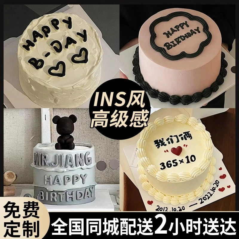 网红ins风简约情侣手绘生日蛋糕男女友抖音团购全国同城免费配送