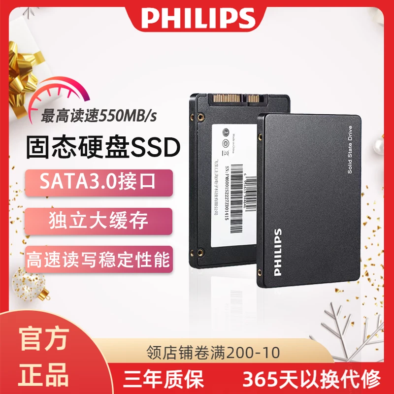 Philips/飞利浦外接1T/512G/256G电脑SATA3.0高速全新SSD游戏