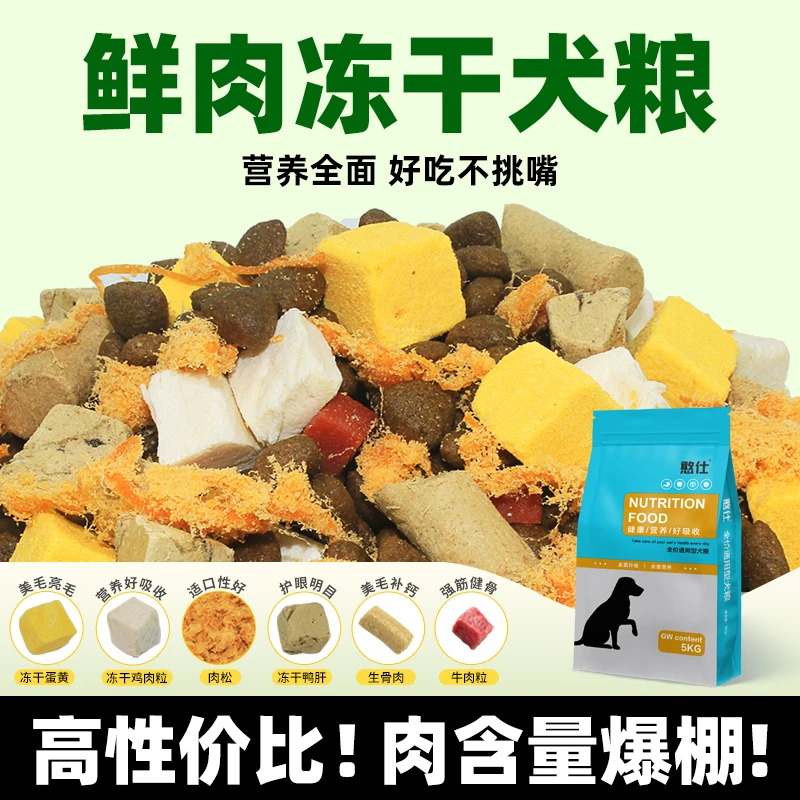 土狗狗粮幼犬成犬通用型中华田园犬家狗专用小中大型犬粮养宠装备