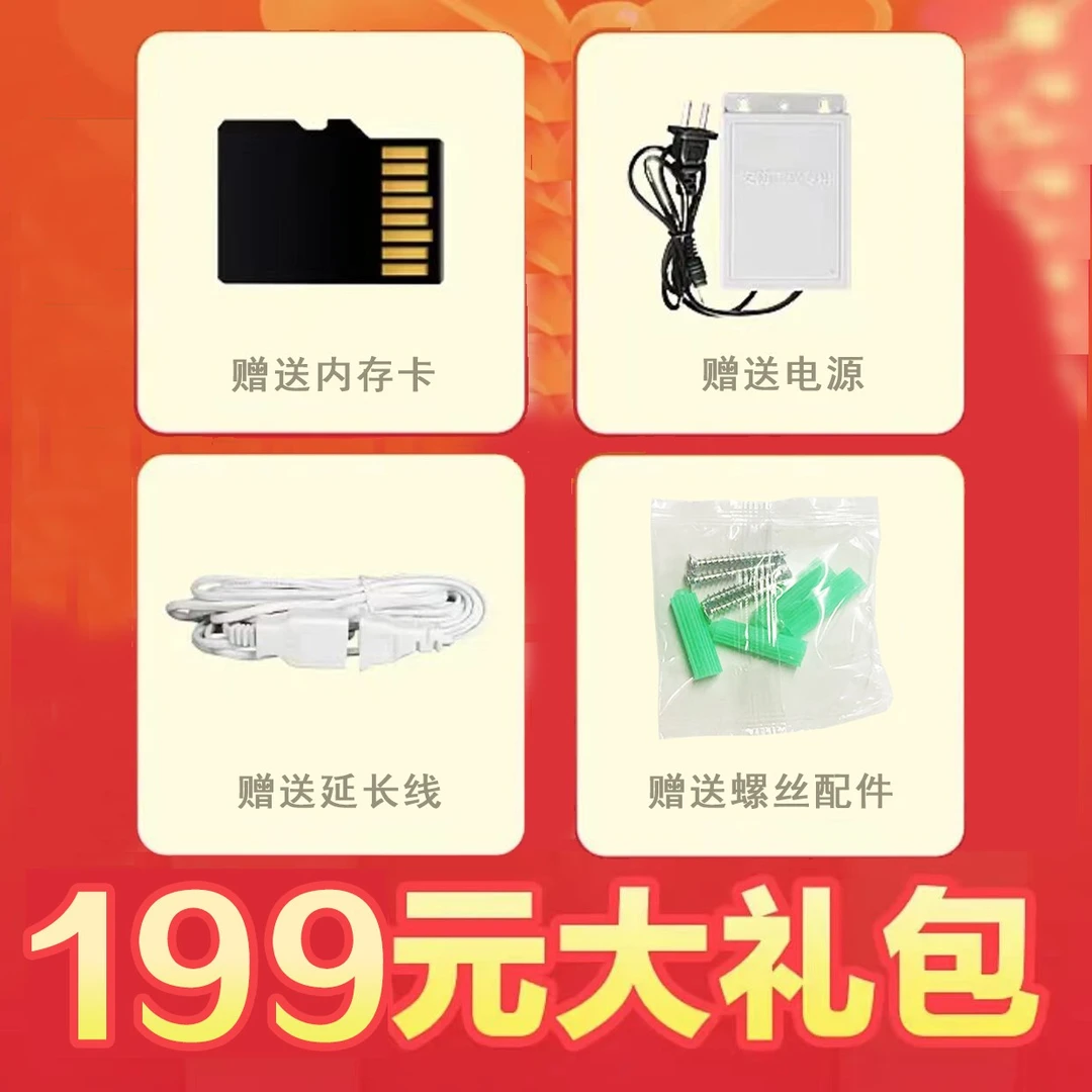 30天录像+电源适配器+延长线+安装螺丝配件