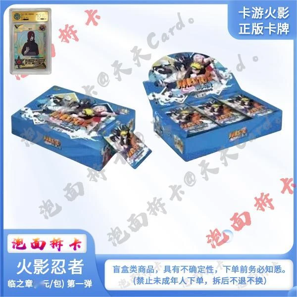 卡游/<火影忍者2.0>火影收藏卡（忒忒包）推推。【默认拆盒】