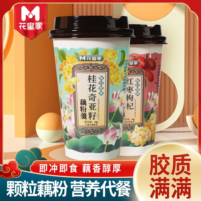 速溶藕粉花蜜家奇亚籽藕粉羹莲藕羹营养早餐冲泡代餐饱腹天然低脂