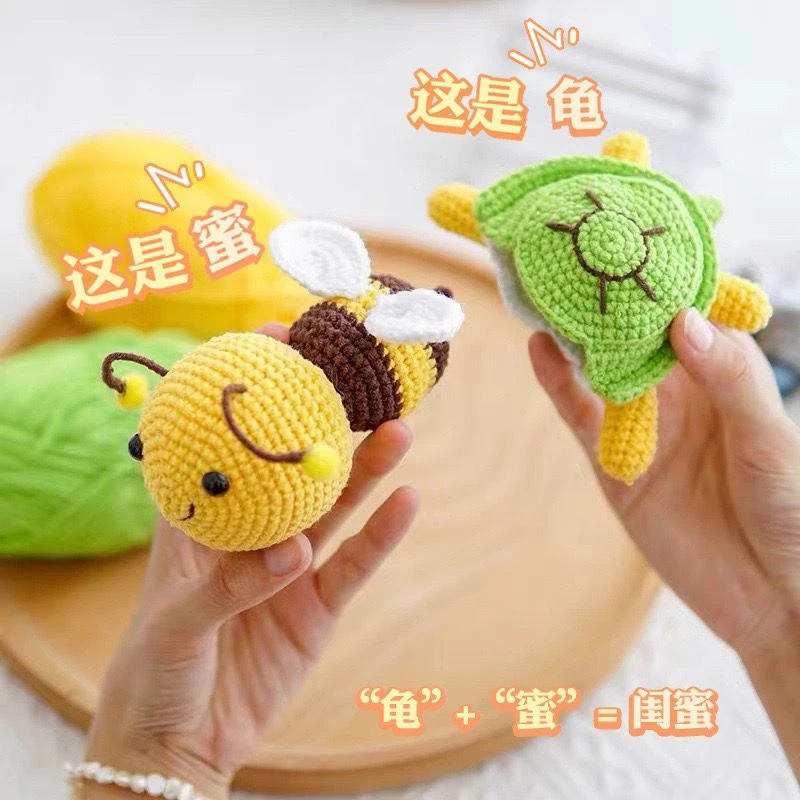手工DIY毛线编织闺蜜乌龟玩偶材料包毛线蜜蜂送女友闺蜜创意礼物