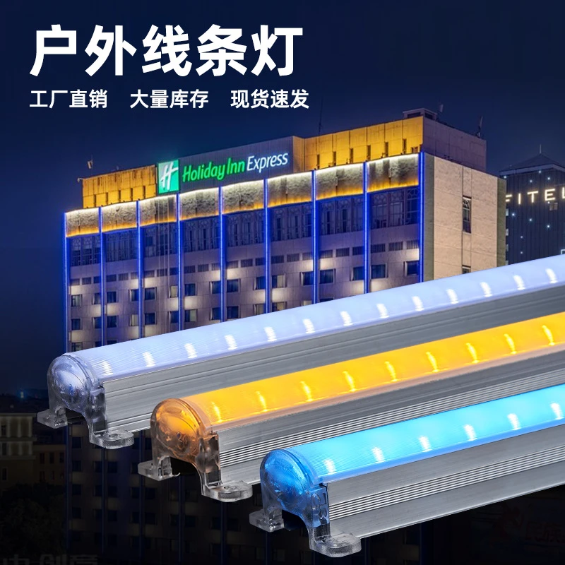 led户外防水线条灯数码护栏管跑马外控单色七彩轮廓洗墙灯硬灯条