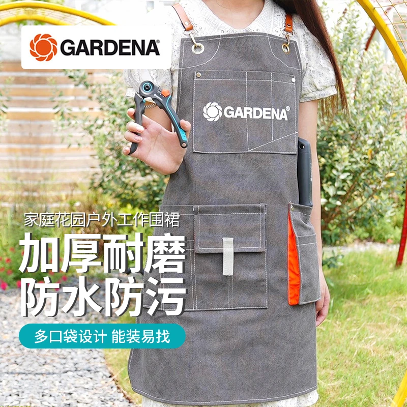 德国嘉丁拿GARDENA花园户外防水耐脏加厚多功能品质园艺工作围裙