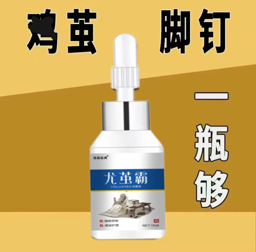 尤茧霸官方正品去老茧鸡茧厚茧脚底脚垫手茧死皮脚钉草本温和护理