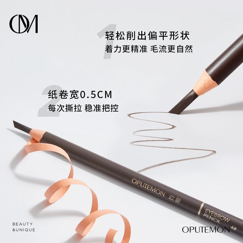 OPUTEMON欧蒙顺滑拉线眉笔自然撕拉砍刀野生眉笔易上色防水