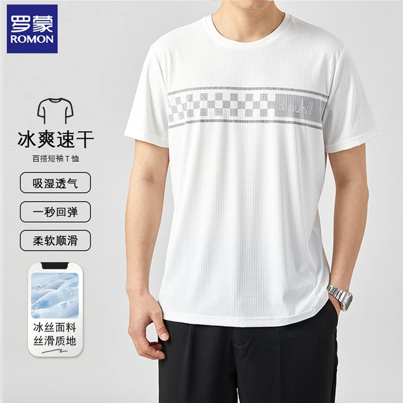 Romon/罗蒙【吸汗透气冰丝面料】男士短袖T恤薄款圆领冰感速干上衣