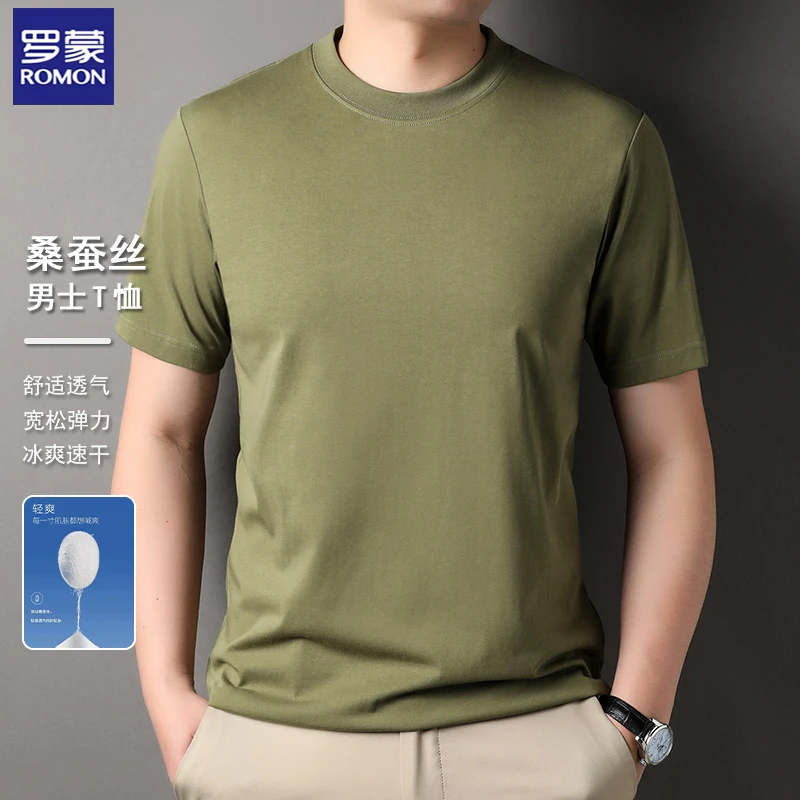 罗蒙桑蚕丝轻奢凉感短袖T恤男士夏季丝光棉纯色体恤上衣男S33911