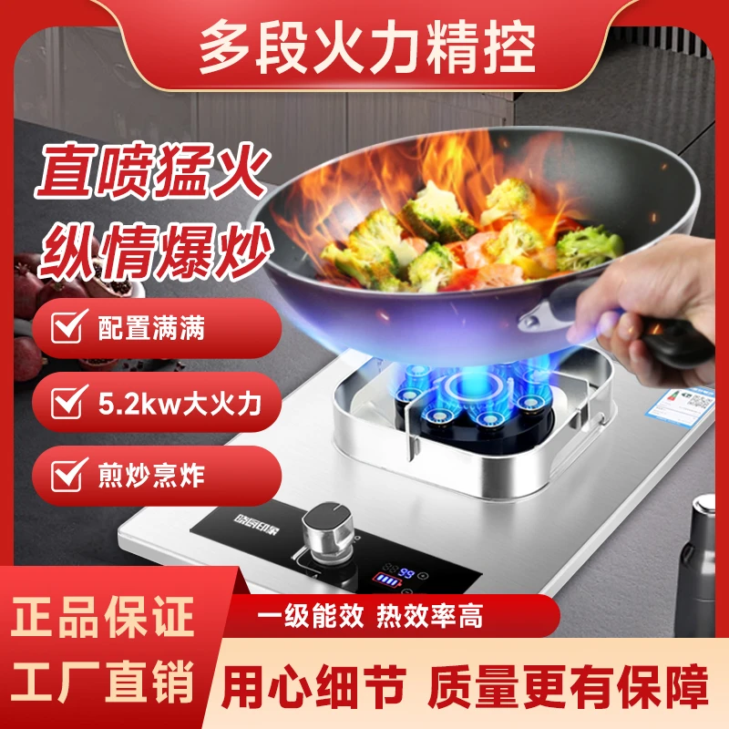 【晓厨印象】猛火单灶不锈钢面板带定时家用预约功能和燃气灶！