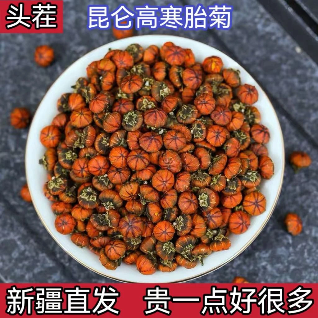 新疆昆仑山头茬高寒雪菊胎菊自然晾晒无熏染铁罐装新疆直发