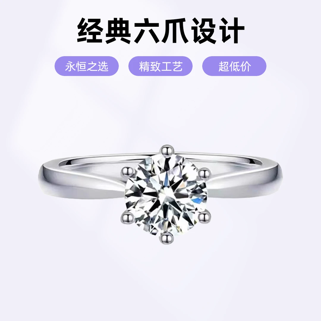 【合成/培育】周家六爪18k金培育钻石戒指多样性发一件