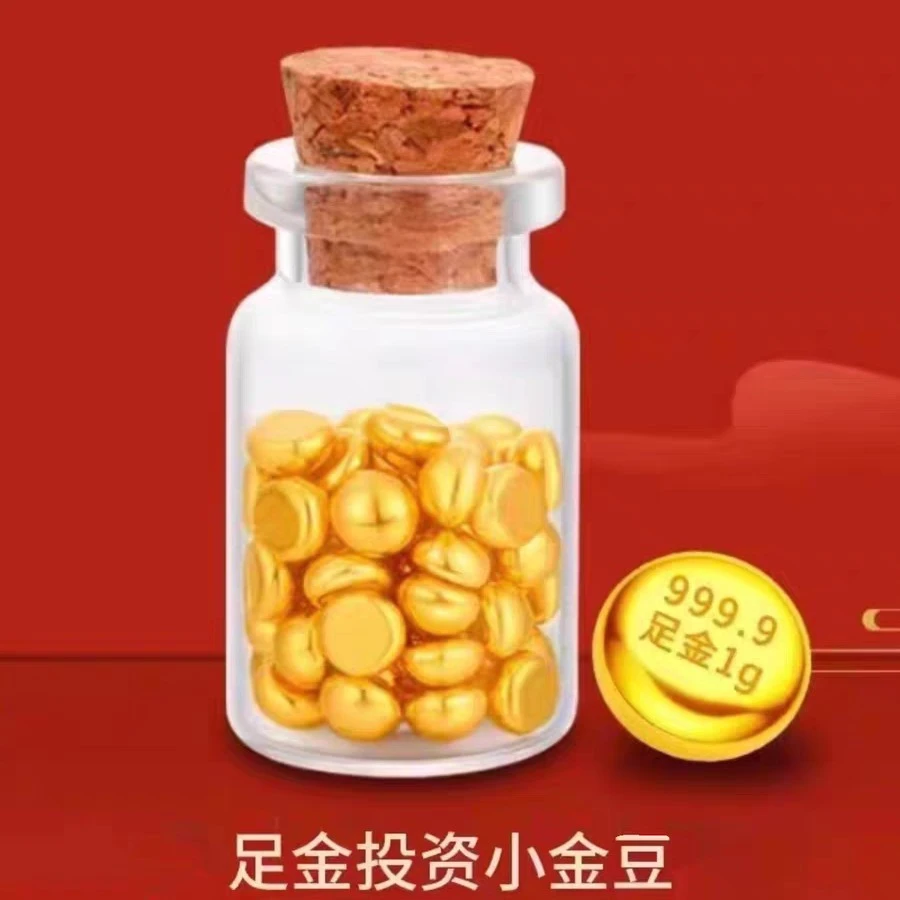 必炫黄金金豆个性刻字情侣9999足金投资金24k金【多样性发货一件】