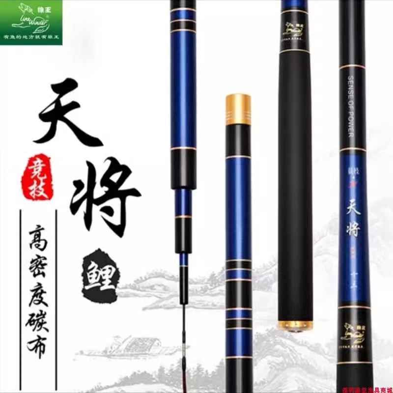 狼王天将鱼竿台钓竿