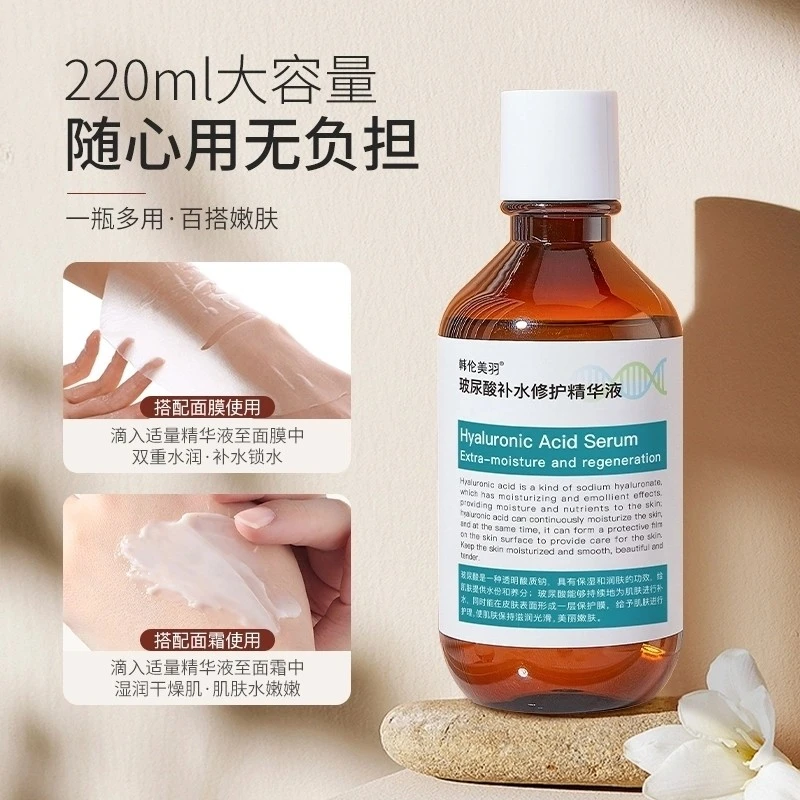 【拍一发二】玻尿酸原液补水保湿收缩毛孔精华液面部精华正品紧致aa