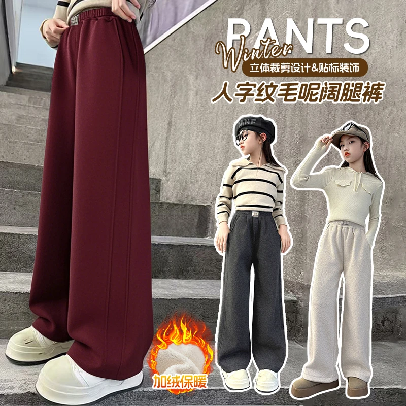 女童裤子秋季儿童直筒裤秋冬加绒休闲裤女孩大童冬季一体绒阔腿裤