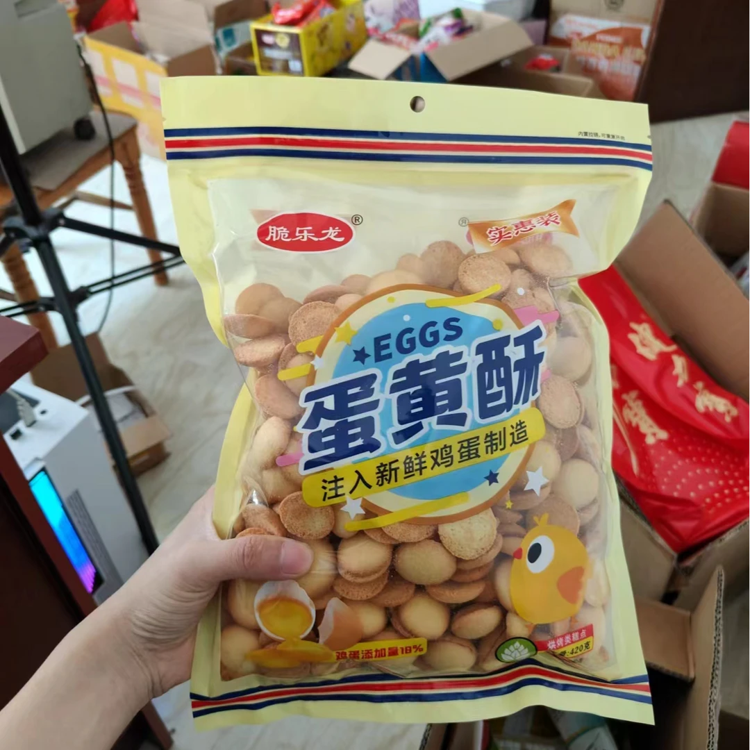 新疆包邮蛋黄酥1包9.9（2024.9）到期