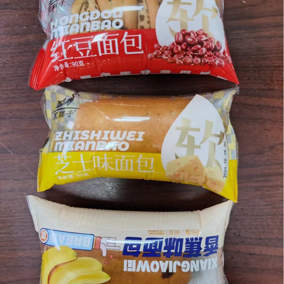 新疆包邮香蕉面包红豆面包芝士味面包混发8包19.9（2024.12.9）到期