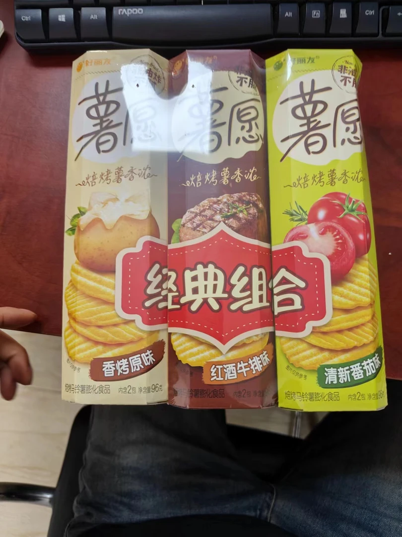 新疆包邮薯愿薯片香烤原味番茄味牛排混发3盒19.9（2024.9.5）到期
