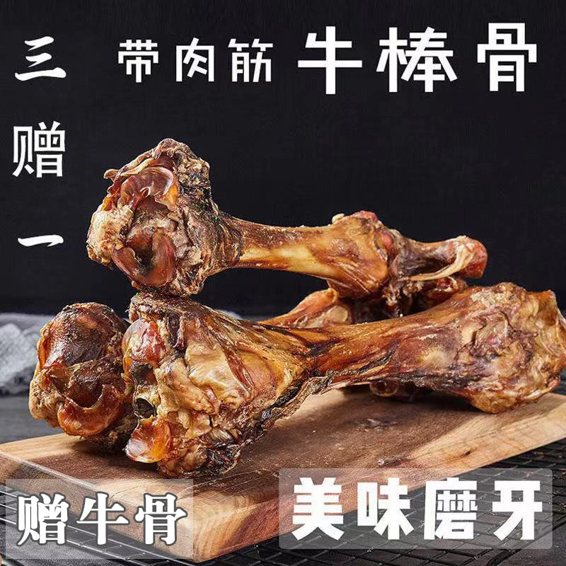 【养宠装备】狗狗磨牙骨牛棒骨泰迪小型犬香酥骨头大型犬宠物零食
