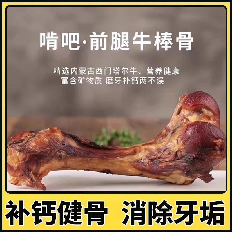 「平替好物」狗狗洁齿骨泰迪柯基小型犬耐咬牛棒骨金毛大型犬狗零食