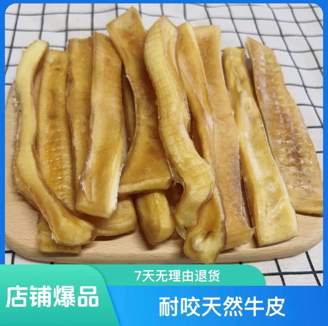 好物狗零食风干牛皮磨牙棒耐咬搭配洁齿狗搭配零食狗磨牙棒