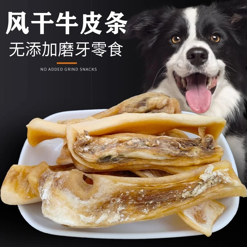 狗狗磨牙棒宠物零食新鲜烘干牛皮耐咬狗狗洁齿骨泰迪比熊狗狗零食