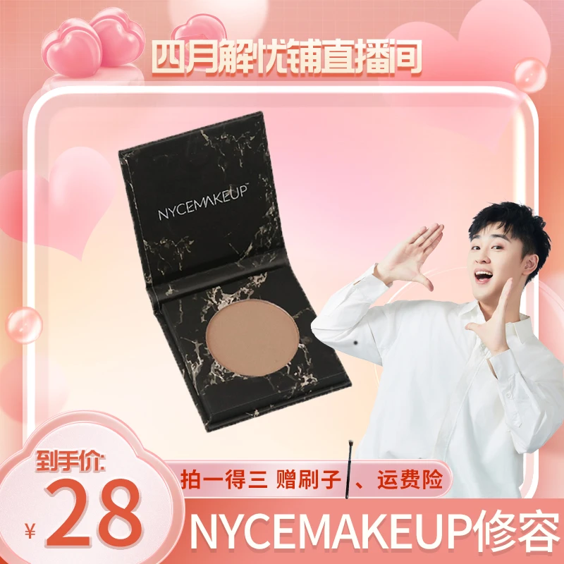 Nyce修容盘NYCE黑盒粉饼立体鼻侧影发际线哑光提亮阴影裸妆上色
