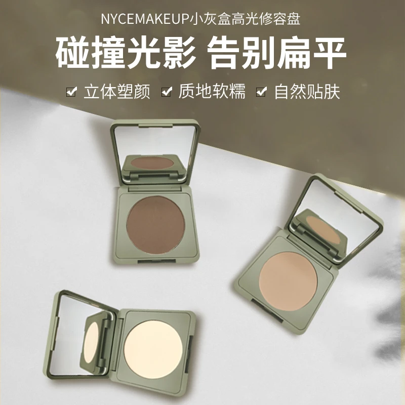 NYCEMAKEUP奈斯漫可单色高光修容哑光提亮阴影鼻影侧影新手学生党