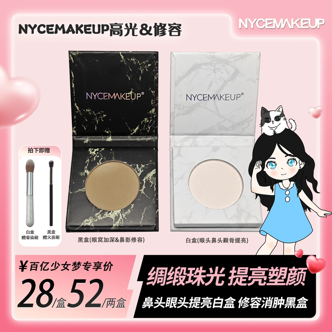 NYCEMAKEUP高光锻光珠光脸部提亮饼侧眼影闪粉细闪爆闪香槟色细腻