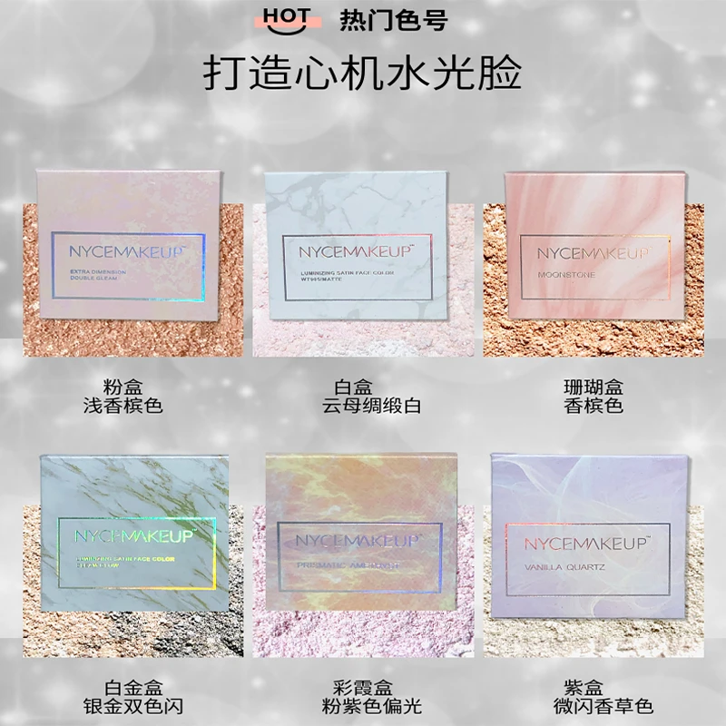 【达人专属】高光修容盘珠光脸部提亮饼侧眼影粉细闪香槟色显白ins