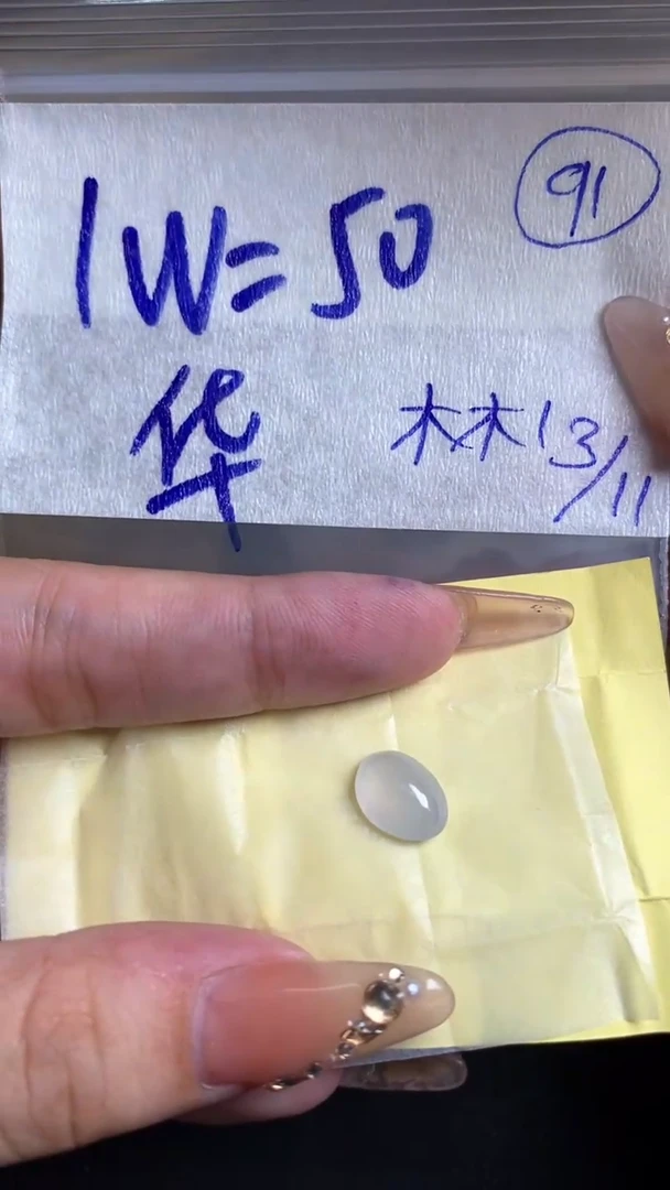 【闪购商品】定制翡翠未镶嵌缅甸天然翡翠