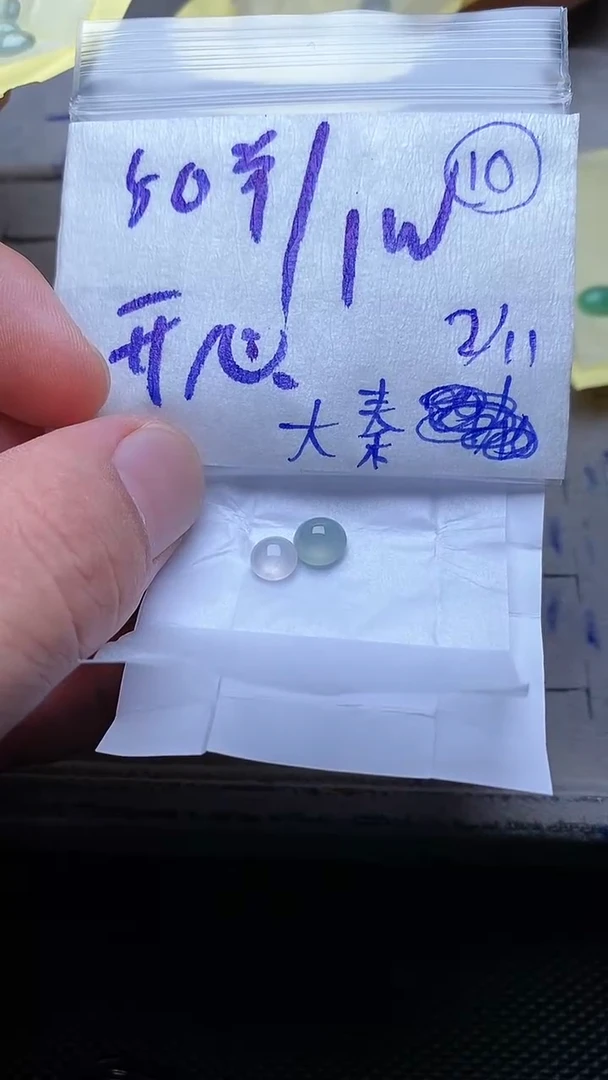 【闪购商品】定制翡翠未镶嵌缅甸天然翡翠戒面10