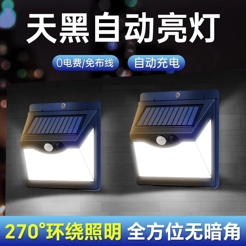 太阳能庭院灯家用室外路灯超亮感应灯门口防水壁灯新款照明户外灯