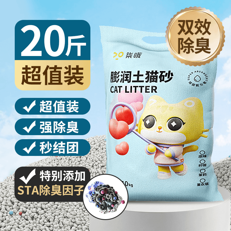 宠物除臭膨润土猫沙20斤无尘大包结团混合豆腐猫砂猫咪用品批发