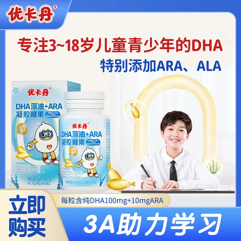 【冯博士专属】DHA藻油+ARA凝胶糖果聪明学生儿童营养补充by