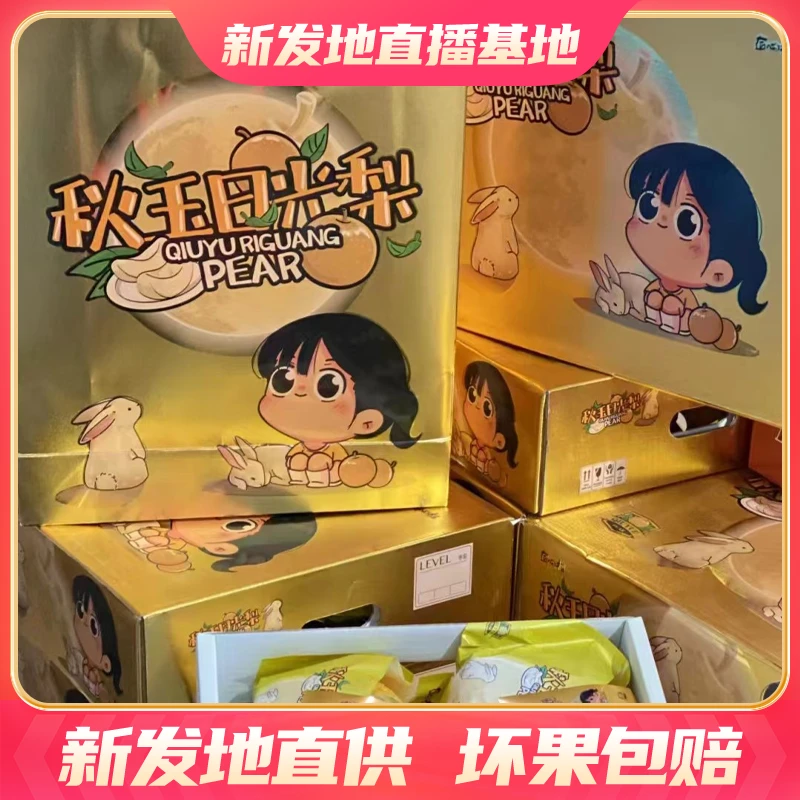 【新发地】匠心极秋月梨【6.5-7斤】礼盒装 皮薄多汁爽口脆甜优选品质