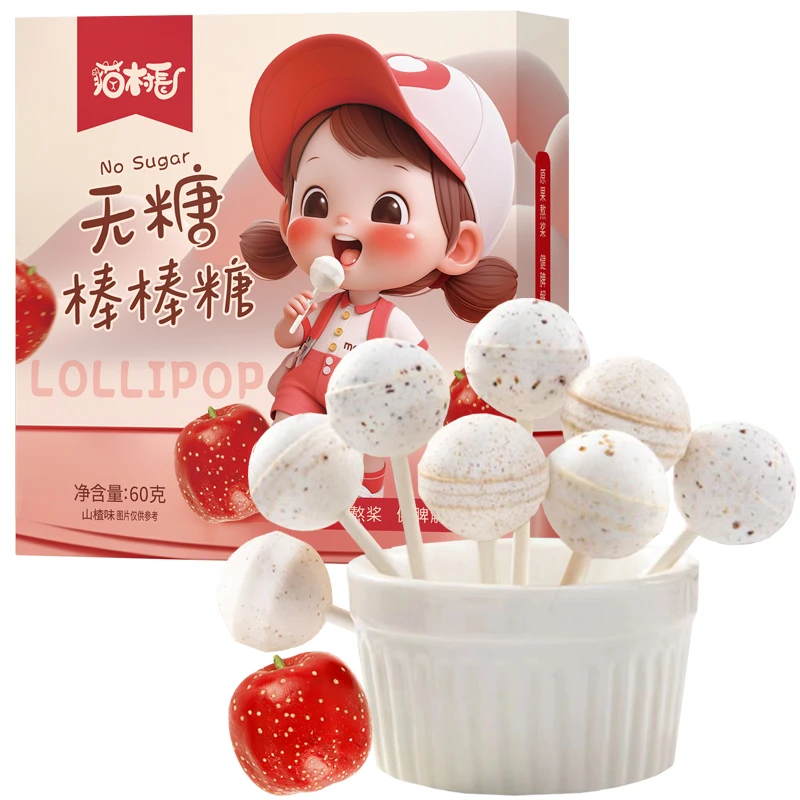 无糖棒棒糖山楂味维C儿童无蔗糖棒棒糖果硬糖健康成人零食儿童