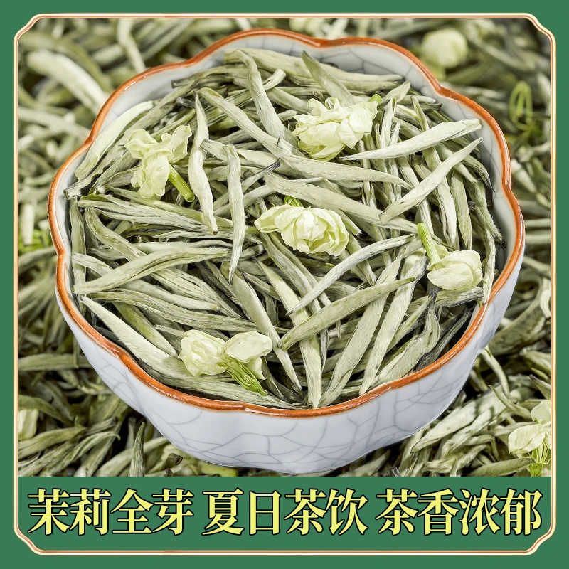 茉莉花茶2025新茶茉莉针王正品浓香型大白毫茉莉银针花茶茶叶
