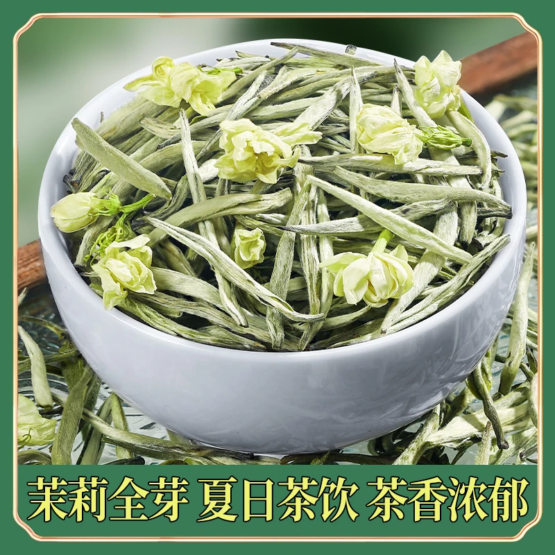 茉莉花茶茉莉银针正宗浓香新茶茶叶白毫银针茉莉针王