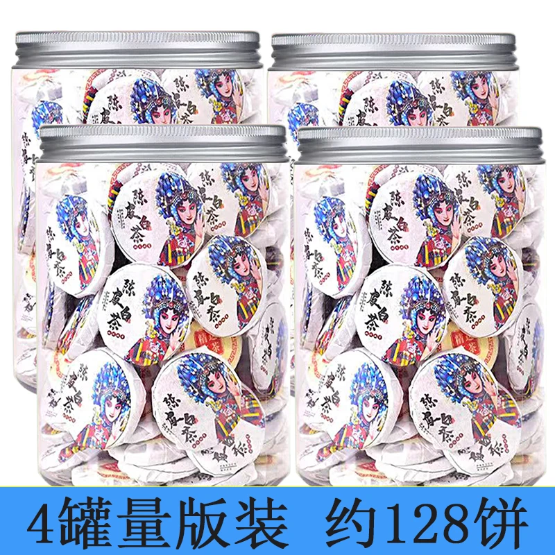 【4罐量版装约128饼】陈皮白茶小茶饼