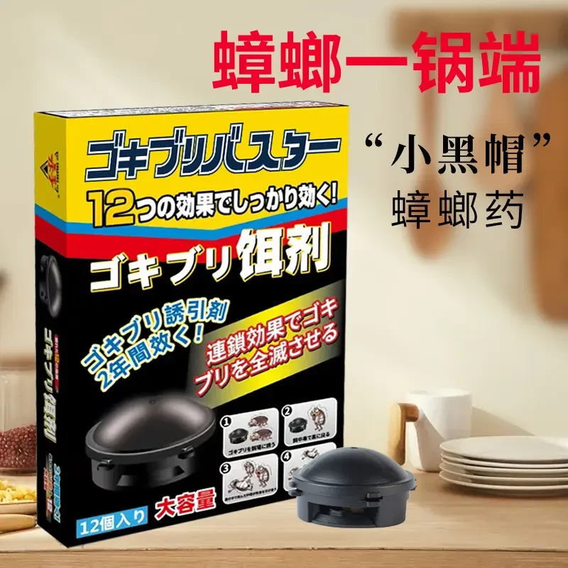 日本小黑帽蟑螂药一窝端强力家用无毒厨房用的灭蟑螂胶饵剂室内用