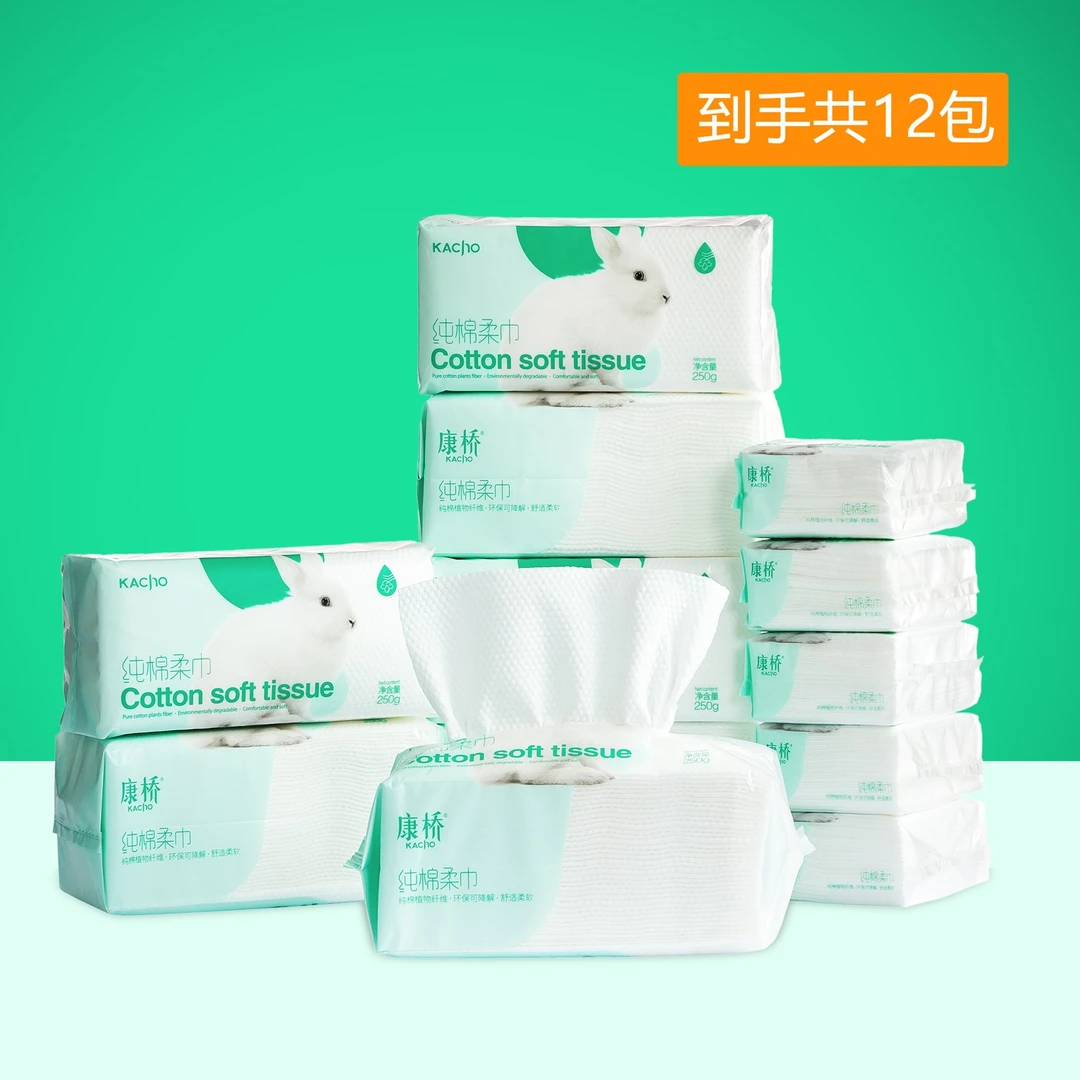 Kangqiao/康桥大容量12包一次性洗脸棉柔巾干湿两用珍珠纹家庭装