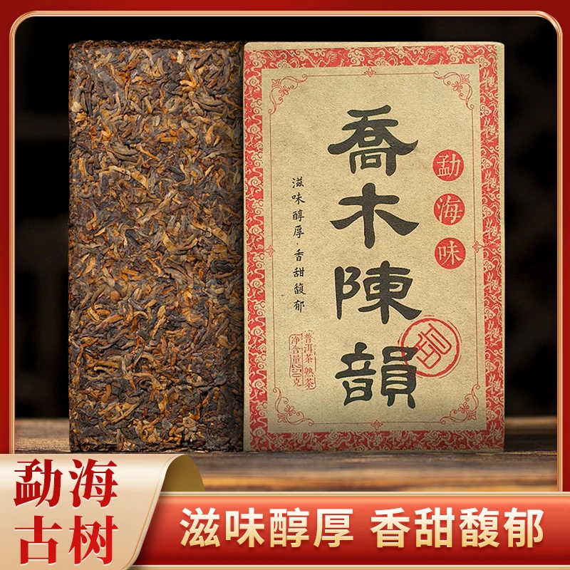 【达人专属】2015乔木陈韵250g陈香木质韵 7年陈云南古树醇厚
