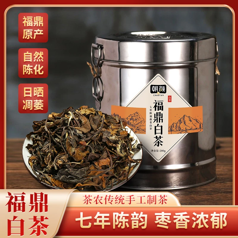 朝颜七年陈福鼎白茶寿眉茶叶老白茶药香传统日晒醇厚