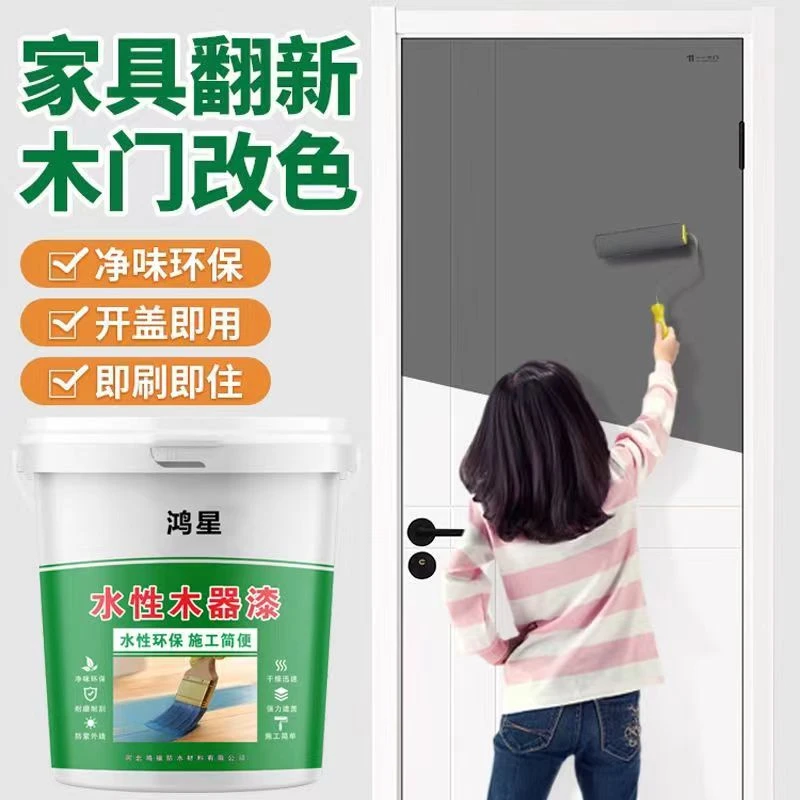 水性木器漆木门翻新漆白色油漆环保防水旧家具修补漆改色金属铁门