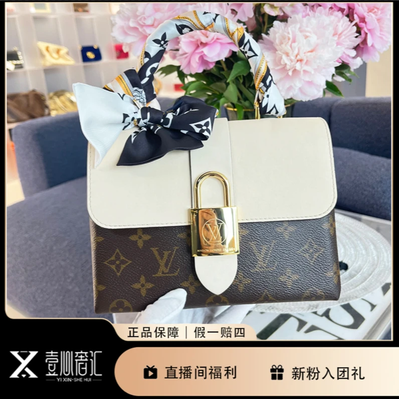 99新 LouisVuitton/路易威登 lockyBB白手提斜挎锁头包