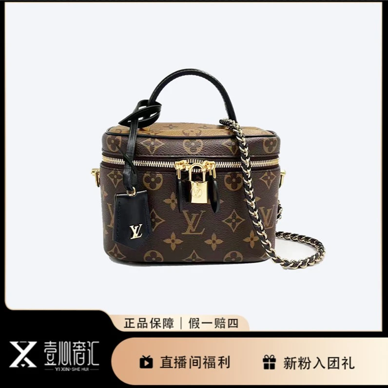 99新 LouisVuitton/路易威登 老花拼色化妆盒经典盒子包