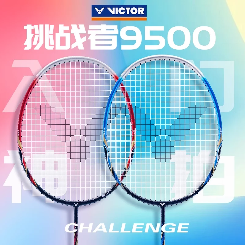 VICTOR/威克多胜利全碳素羽毛球拍胜利挑战者9500高质量控球防守